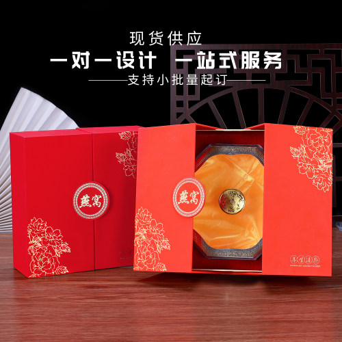 高档双开溯源码燕窝包装盒