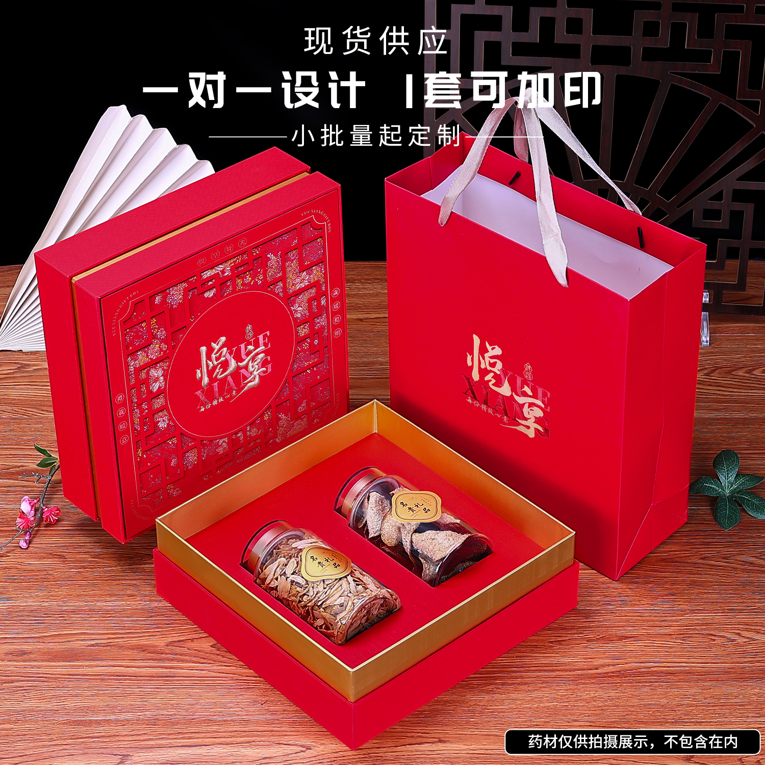 高端西洋参石斛双拼罐装礼盒空盒高级感黄精橘红枸杞包装盒定制