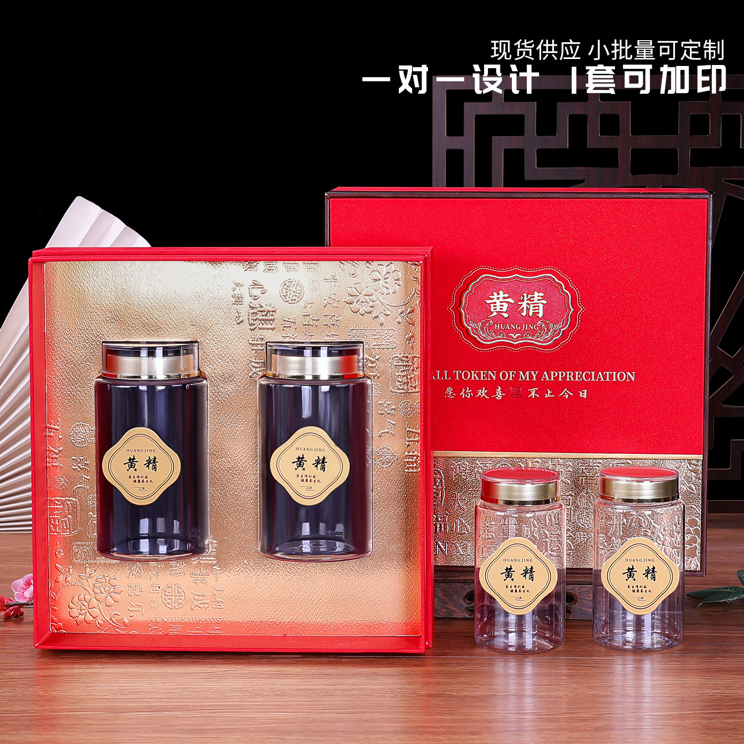 高档黄精九蒸九制包装盒中药材黄精膏双拼礼盒空盒高级感定制logo