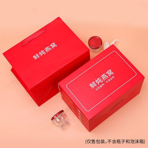 鲜炖燕窝包装盒 即食燕窝礼品盒 快递打包箱 冷藏发货可定制礼盒 - 封面