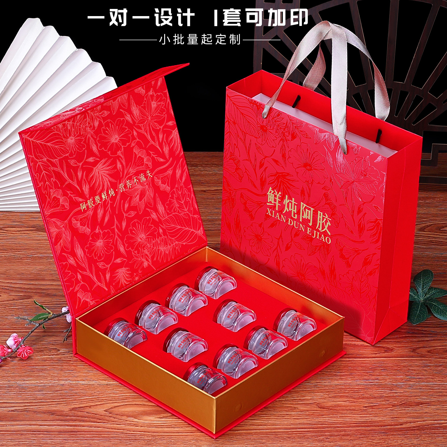 高档鲜炖阿胶包装盒8/10瓶装伴手礼盒玻璃25ml东阿胶礼品盒空盒子