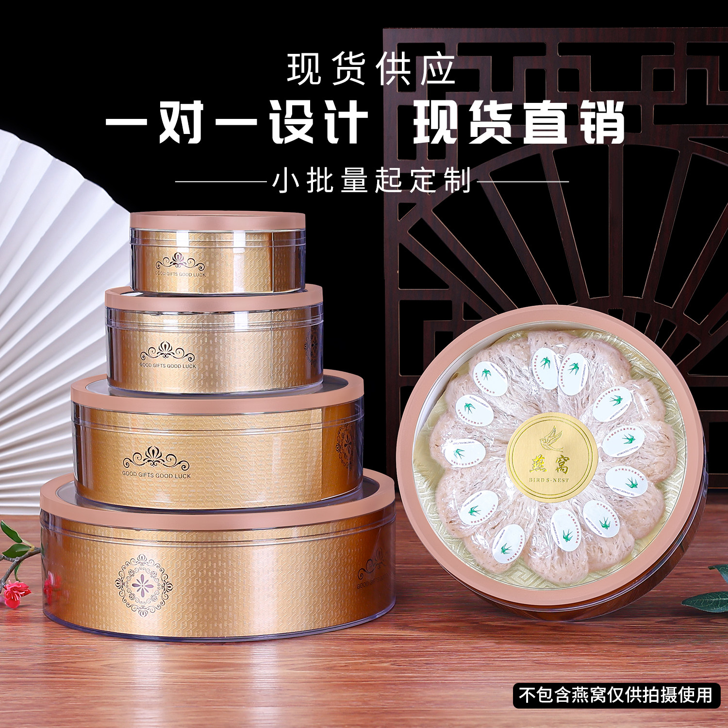 玫瑰金透明燕窝包装盒虫草海参圆形塑料内盒西洋参石斛礼盒空盒