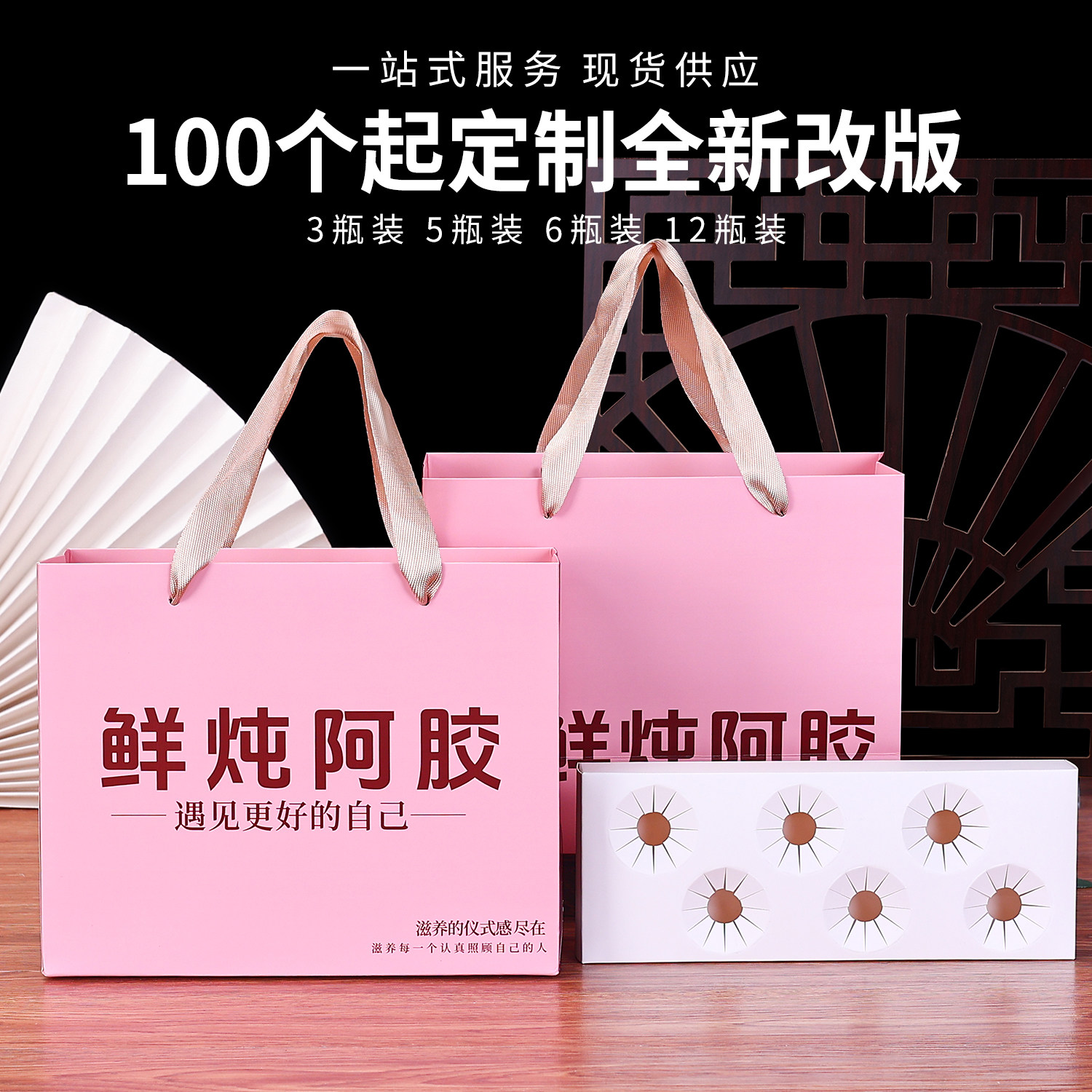 高档鲜炖鲜炖阿胶通用同城配送包装袋纸袋礼品袋定做广告印刷logo