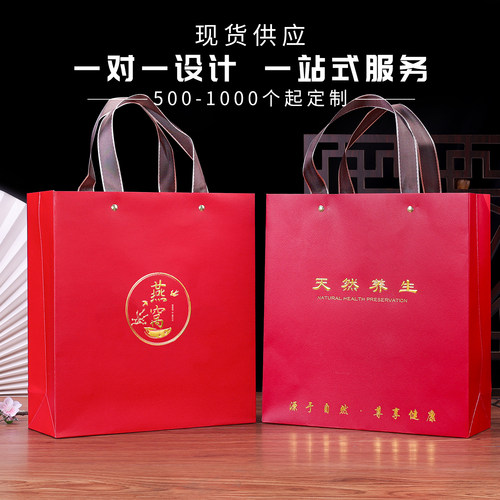 名贵滋补品养生红色送礼手提袋