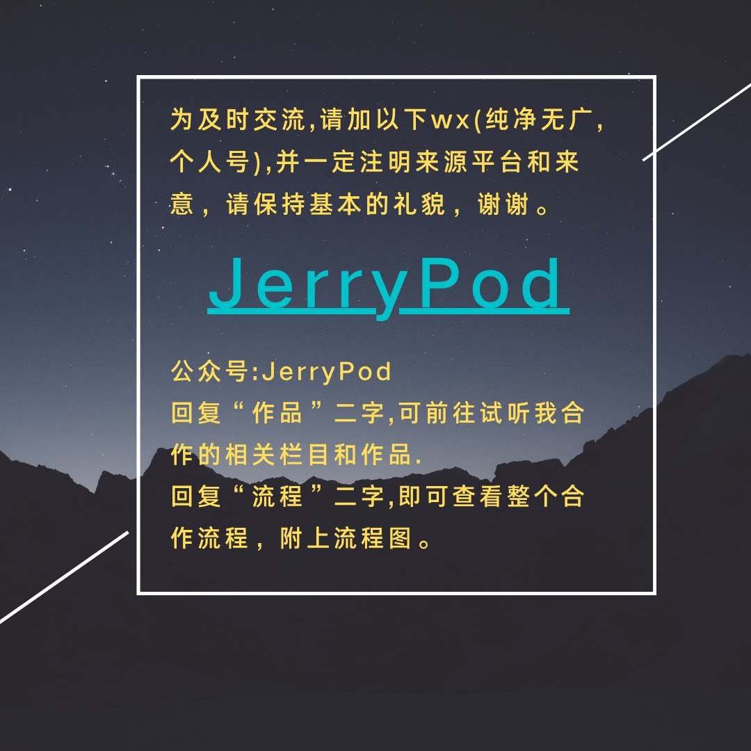 播客剪辑Audition音频后期制作1-2音轨 | 独立剪辑师JeffPod