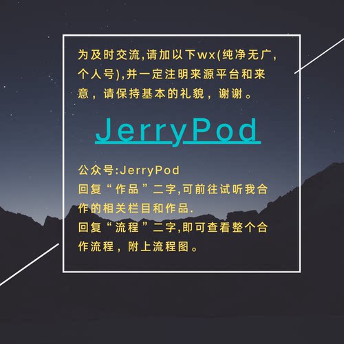 已有多档长合作播客剪辑
