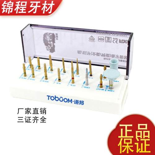 金刚砂车针套装全瓷烤瓷