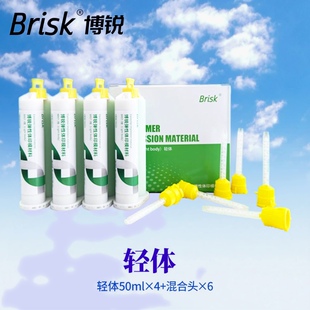 牙科博锐硅橡胶印模材料超轻体超流体弹性体吸附性全口义齿取模