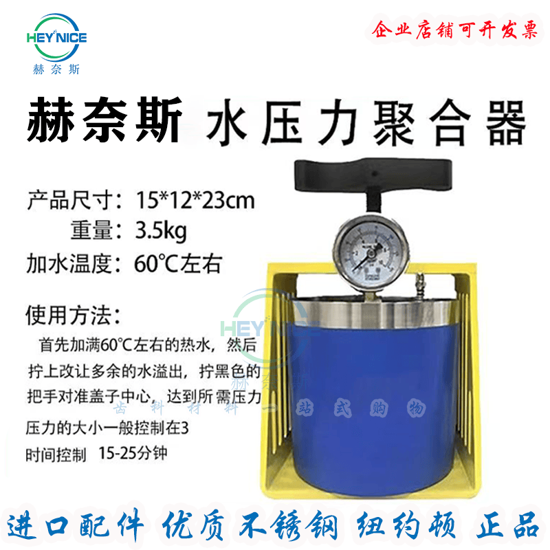 齿科3M便携式全口水压力锅