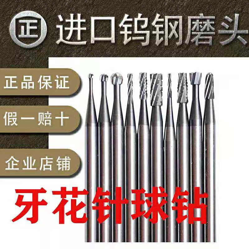牙科进口裂钻球钻牙花针 奥斯通奔马牙花针高速钨钢车针 义齿技工