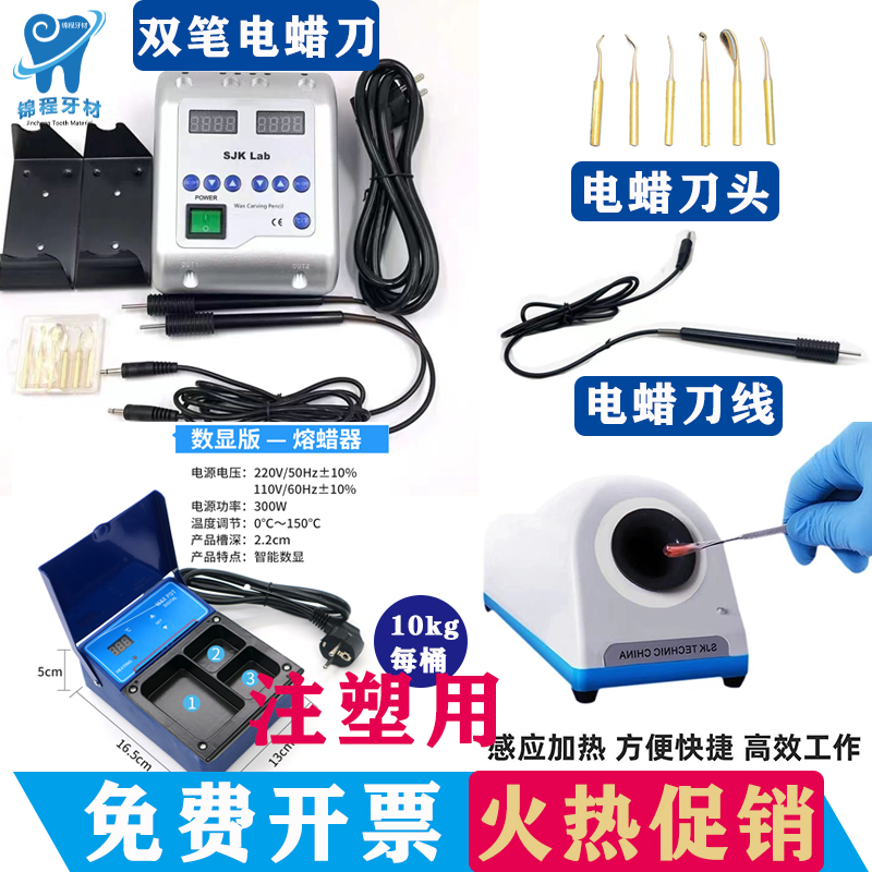 牙科融蜡器蜡刀感应器电蜡刀