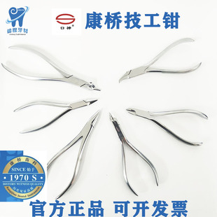 牙科材料 康桥技工钳石膏剪三德钳三叉钳梯形钳 义齿加工厂技工钳