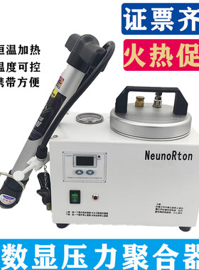 压力锅聚合器纽诺顿煮牙锅