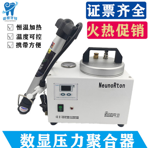 压力锅聚合器纽诺顿煮牙锅