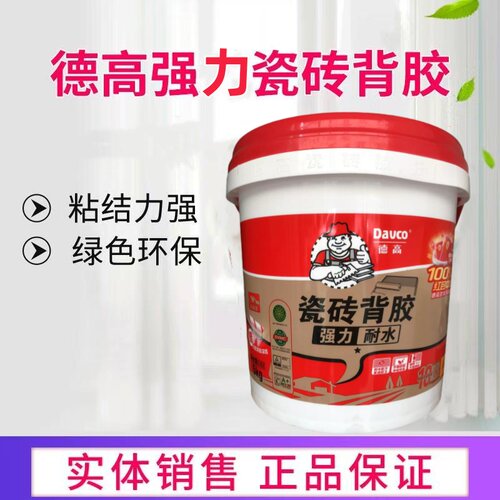 德高强力瓷砖背胶5kg