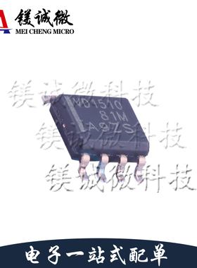 原装正品 THVD1510DR 丝印VD1510 SOIC-8封装 收发器
