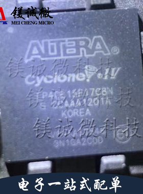 EP4CE10F17C8N 120 可编程逻辑器件   BGA