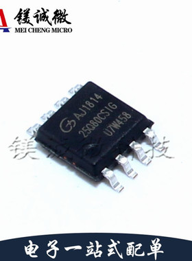 原装正品 GD25Q80CSIGR 丝印25Q80CSIG  SOP-8封装 NOR FLASH