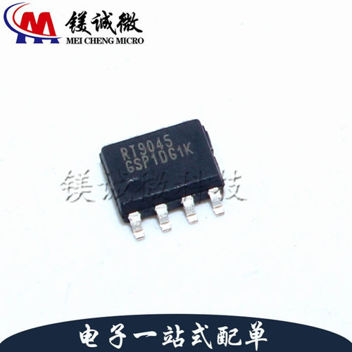 原装正品 RT9045GSP 丝印RT9045 SOP-8封装 线性稳压器