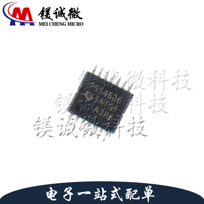 原装正品 TPS54626PWPR 丝印PS54626 HTSSOP-14封装 开关稳压器