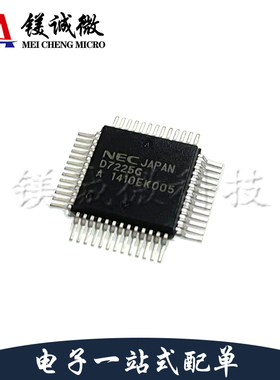 原装正品 UPD7225G 丝印D7225G QFP-52封装 可编程控制器