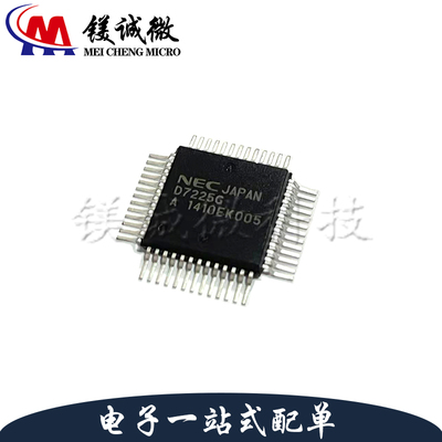 原装正品 UPD7225G 丝印D7225G QFP-52封装 可编程控制器