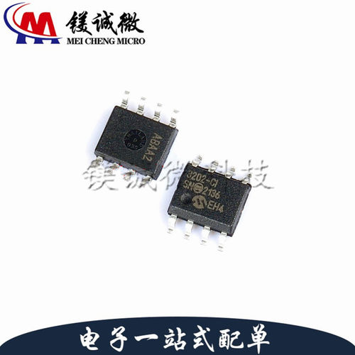 原装正品 MCP3202-CI/SN 丝印3202-CI SOP-8封装 模数转换芯片