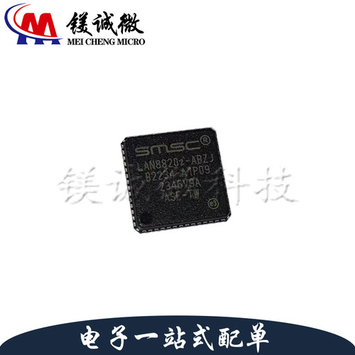 原装正品 LAN8820I-ABZJ QFN-56封装 以太网收发器