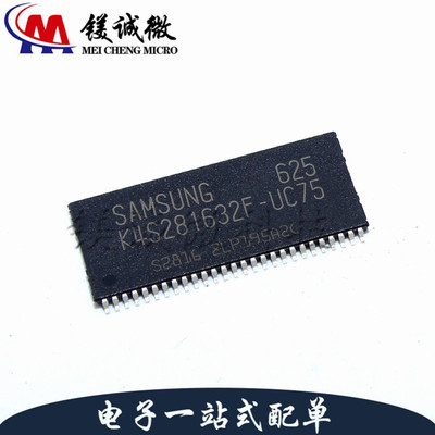 原装正品 K4S281632F-UC75 TSOP-54封装