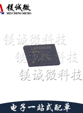 原装正品 LM76003QRNPTQ1 丝印LM76003R WQFN-30封装 同步稳压器