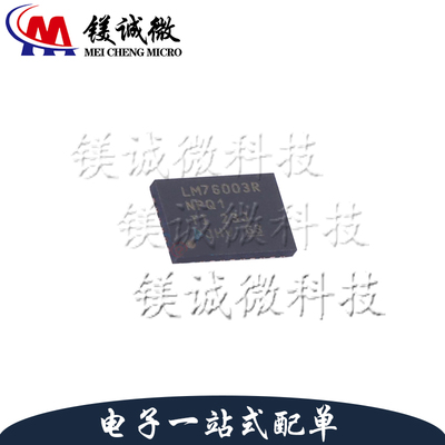 原装正品 LM76003QRNPRQ1 丝印LM76003R NPQ1 WQFN-30 同步稳压器