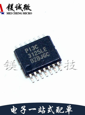 原装正品 PI3C3125LEX PI3C 3125LE TSSOP-14封装 信号开关
