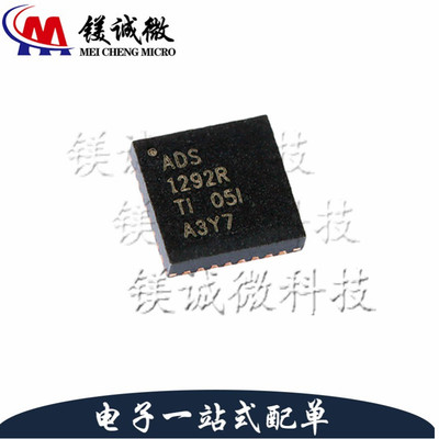 原装正品 ADS1292RIRSMR 丝印ADS1292R QFN-32封装 模拟前端