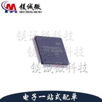 原装正品 F280049CPZS LQFP-100封装 单片机