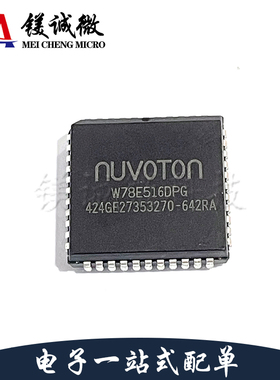 原装正品 W78E516DPG PLCC-44封装 单片机