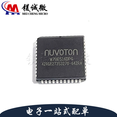 原装正品 W78E516DPG PLCC-44封装 单片机