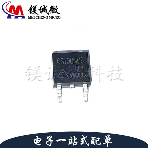 原装正品 CS100N06D4 TO-252封装