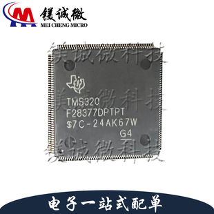原装正品 TMS320F28377DPTPT QFP176封装 32位微控制器 MCU单片机
