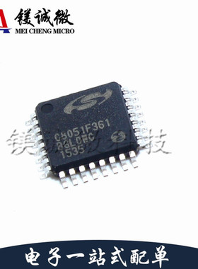 原装正品 C8051F361-GQR 丝印C8051F361 LQFP-32封装