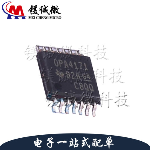 原装正品 OPA4171AIPW 丝印OPA4171 TSSOP-14封装 运算放大器