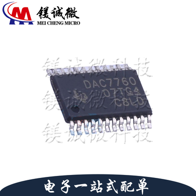 原装正品 DAC7760IPWP 丝印DAC7760 HTSSOP-24封装 数模转换器