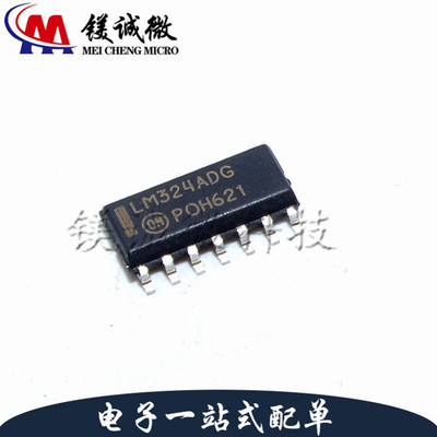 原装正品 LM324ADR2G 丝印LM324ADG SOP-14封装 运算放大器