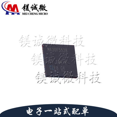 原装正品 MSP430F5528IRGCT 丝印M430F5528 QFN-64封装 单片机