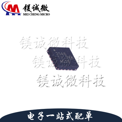原装正品 TPS2546RTET 丝印2546 WQFN-16封装 功率电子开关