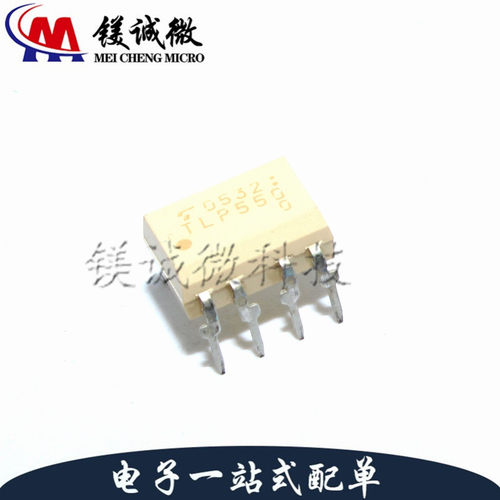 原装正品 TLP550 TLP550(F DIP-8封装 光耦-逻辑输出