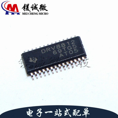 原装正品 DRV8812PWP 丝印DRV8812 TSSOP-28封装 电机驱动芯片