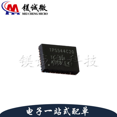 原装正品 TPS544C20RVFT 丝印TPS544C20 LQFN-40 同步降压转换器