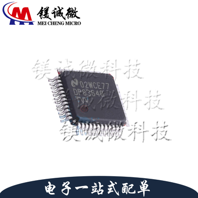 原装正品 DP83640TVVX/NOPB DP83640 LQFP-48 以太网物理层收发器