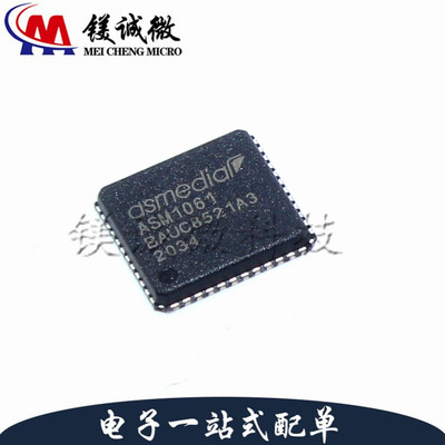 原装正品 ASM1061 QFN-48封装 SSD固态硬盘芯片