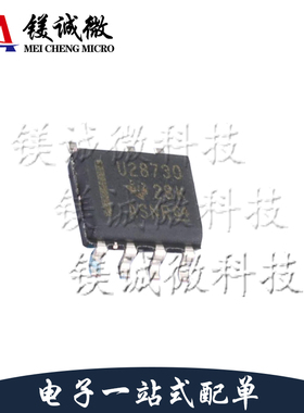 原装正品 UCC28730D 丝印U28730 SOIC-7封装 稳压器芯片